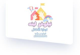 Nilufer Labneh Nursery